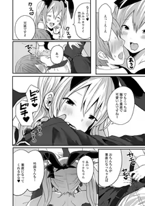 Page 56 of Otokonoko datte Koi Shitain desu ga! + Ecchi na China ♂ wa,  Osuki desu ka? - preview thumbnail