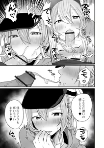 Page 77 of Otokonoko datte Koi Shitain desu ga! + Ecchi na China ♂ wa,  Osuki desu ka? - preview thumbnail