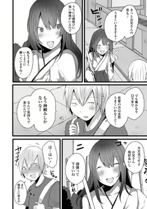 Page 8 of Otokonoko datte Koi Shitain desu ga! + Ecchi na China ♂ wa,  Osuki desu ka? - preview thumbnail
