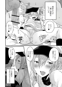 Page 84 of Otokonoko datte Koi Shitain desu ga! + Ecchi na China ♂ wa,  Osuki desu ka? - preview thumbnail