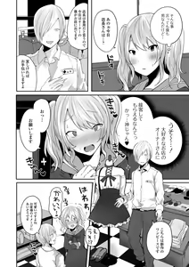 Page 86 of Otokonoko datte Koi Shitain desu ga! + Ecchi na China ♂ wa,  Osuki desu ka? - preview thumbnail