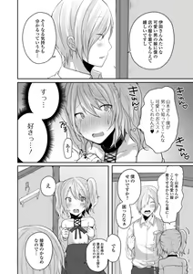Page 90 of Otokonoko datte Koi Shitain desu ga! + Ecchi na China ♂ wa,  Osuki desu ka? - preview thumbnail