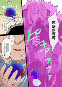 Page 3 of Slave Ball Sennou ~Shirona & Gaburias Hen~ - preview thumbnail