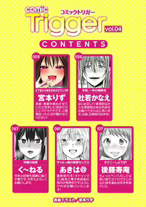 Page 3 of comic Trigger vol. 04 - preview thumbnail