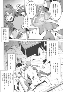 Page 3 of Mona-Gete Watashi wa Mona, Gete-sama no Shoyuubutsu desu. - preview thumbnail