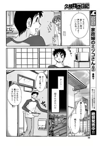 Page 56 of Men's Young 2010-03 - preview thumbnail