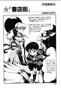 Page 152 of Shikou Sakugo - preview thumbnail