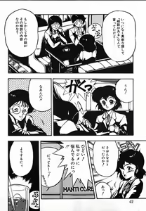 Page 40 of Shikou Sakugo - preview thumbnail