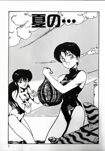 Page 5 of Shikou Sakugo - preview thumbnail