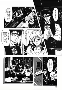 Page 74 of Shikou Sakugo - preview thumbnail