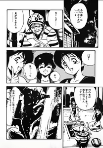 Page 8 of Shikou Sakugo - preview thumbnail