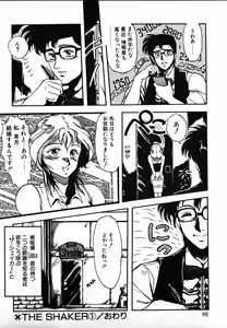 Page 84 of Shikou Sakugo - preview thumbnail