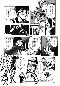 Page 90 of Shikou Sakugo - preview thumbnail