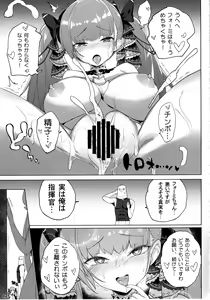 Page 22 of Akuochi Formidable no Sodatekata - preview thumbnail