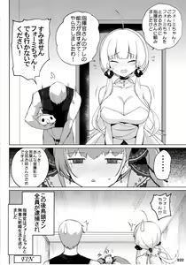 Page 23 of Akuochi Formidable no Sodatekata - preview thumbnail