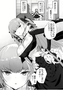 Page 4 of Akuochi Formidable no Sodatekata - preview thumbnail