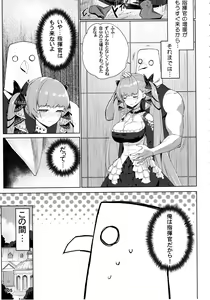 Page 6 of Akuochi Formidable no Sodatekata - preview thumbnail