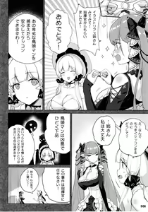 Page 7 of Akuochi Formidable no Sodatekata - preview thumbnail