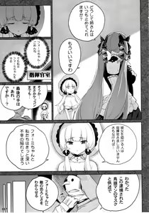 Page 8 of Akuochi Formidable no Sodatekata - preview thumbnail