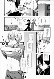Page 2 of Gaman Shinaide - preview thumbnail