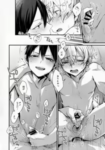 Page 23 of Gaman Shinaide - preview thumbnail