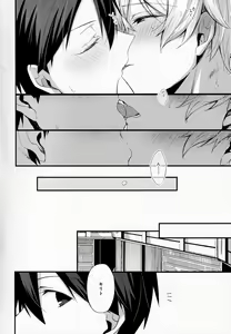 Page 25 of Gaman Shinaide - preview thumbnail