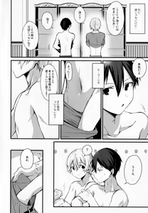 Page 3 of Gaman Shinaide - preview thumbnail