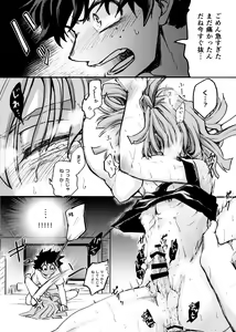 Page 8 of Let me feel you on my... - preview thumbnail