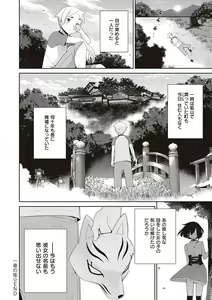 Page 176 of Ashita, Sekai ga Owaru Nara - preview thumbnail