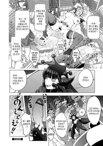 Page 168 of Suki o Misetara Hamerarete | 틈만 보이면 범해져버려 - preview thumbnail