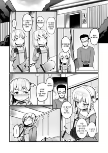 Page 4 of Kouen ni Saita Nobana | 공원에 피어난 야생화 - preview thumbnail