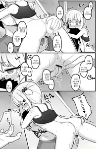 Page 8 of Kouen ni Saita Nobana | 공원에 피어난 야생화 - preview thumbnail