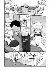 Page 10 of Kouen ni Saita Nobana | 공원에 피어난 야생화 - preview thumbnail