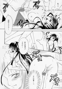 Page 11 of MYUU MUSUME. 3 - preview thumbnail