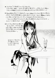 Page 17 of MYUU MUSUME. 3 - preview thumbnail