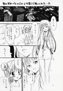 Page 18 of MYUU MUSUME. 3 - preview thumbnail