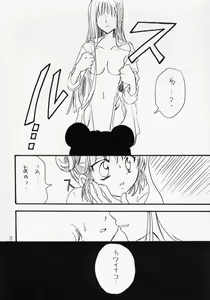Page 19 of MYUU MUSUME. 3 - preview thumbnail
