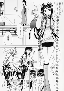 Page 2 of MYUU MUSUME. 3 - preview thumbnail