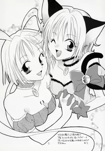 Page 21 of MYUU MUSUME. 3 - preview thumbnail