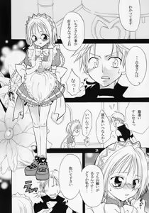 Page 23 of MYUU MUSUME. 3 - preview thumbnail