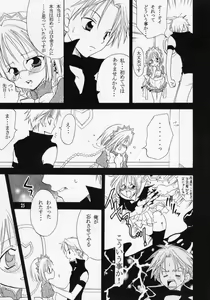 Page 24 of MYUU MUSUME. 3 - preview thumbnail