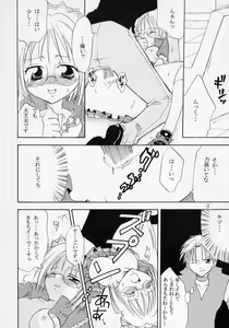 Page 25 of MYUU MUSUME. 3 - preview thumbnail