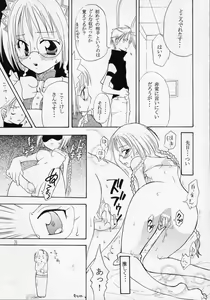 Page 28 of MYUU MUSUME. 3 - preview thumbnail