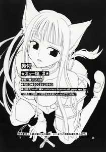 Page 29 of MYUU MUSUME. 3 - preview thumbnail