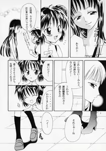Page 3 of MYUU MUSUME. 3 - preview thumbnail