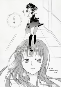 Page 4 of MYUU MUSUME. 3 - preview thumbnail