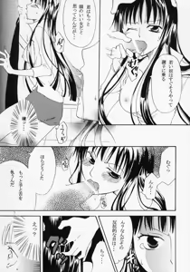 Page 6 of MYUU MUSUME. 3 - preview thumbnail