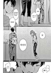 Page 31 of Okaeri - welcome home  + Toranoana Kounyuu Tokuten  Character Shoki Settei Shuu | 어서 와 - preview thumbnail