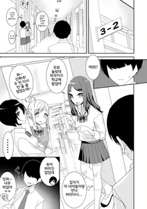 Page 3 of Saimin Appli de! ~Ore o Ijimeta Baka Onna o Onaho ni Shite Otaku Tomodachi ni Zoutei Shitemita~ - preview thumbnail