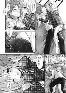 Page 168 of Kanrichuu no Sore wo Shibatte Agetai - preview thumbnail